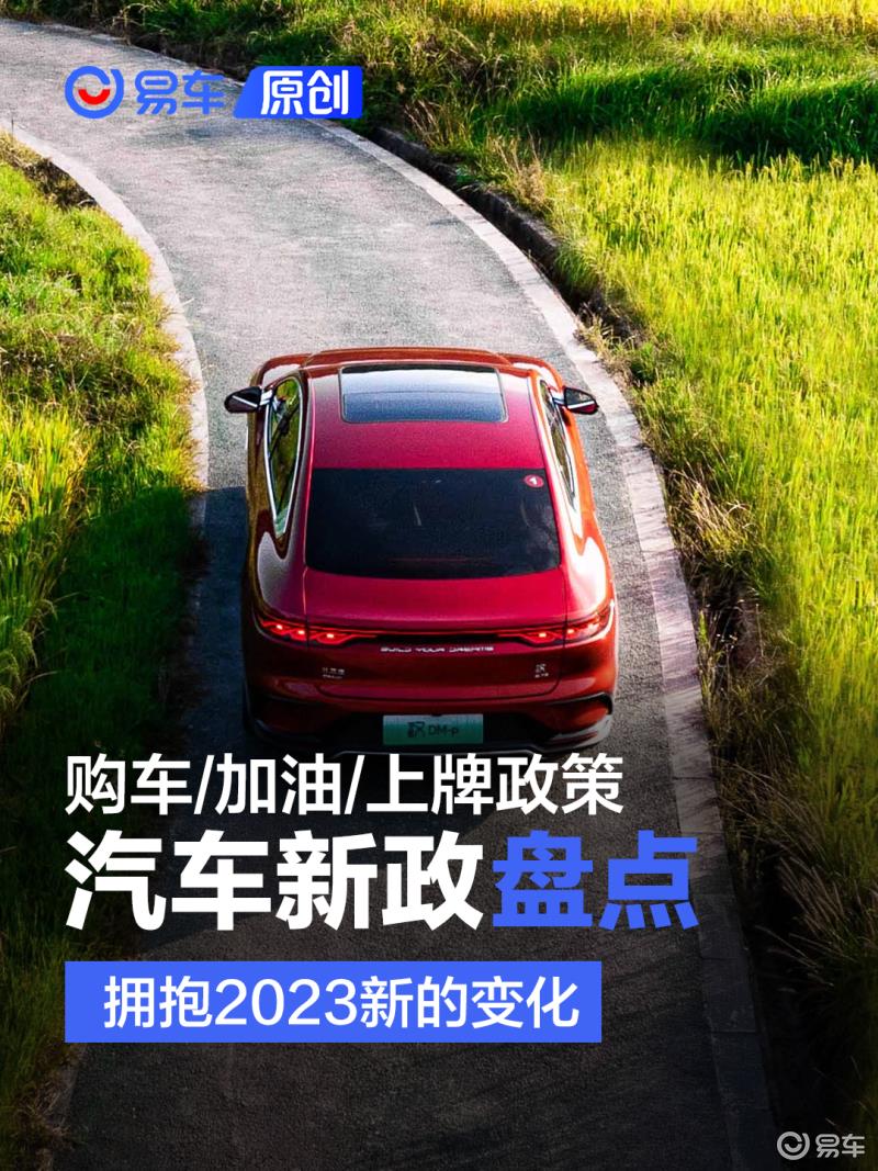 上海新能源汽车牌照政策 2023，2020年新车上牌新政策-第1张图片