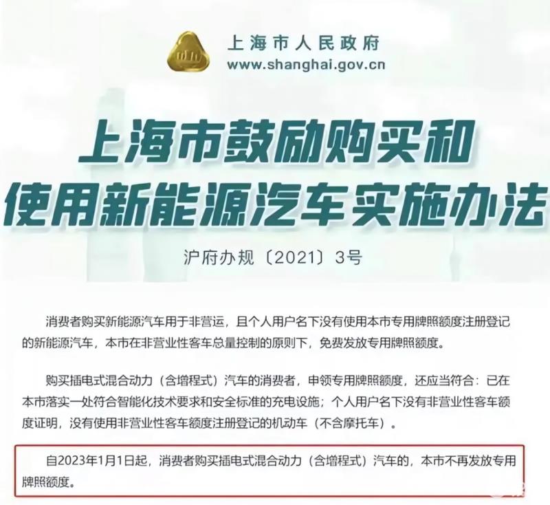 上海新能源汽车牌照政策 2023，2020年新车上牌新政策-第7张图片