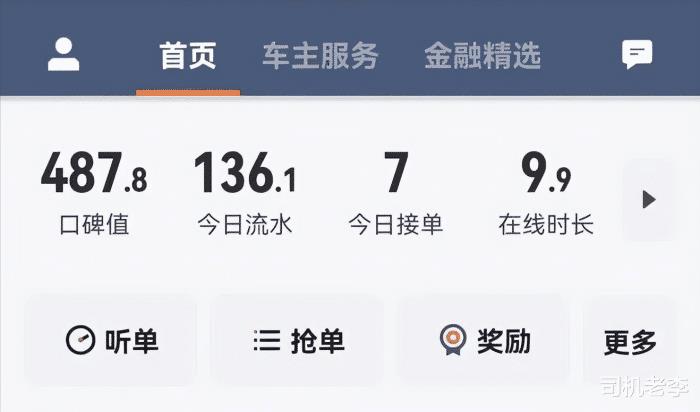 杭州有多少网约车司机，杭州网约车新规正式施行-第4张图片