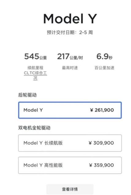 特斯拉回应model y涨价，特斯拉model Y涨价-第1张图片