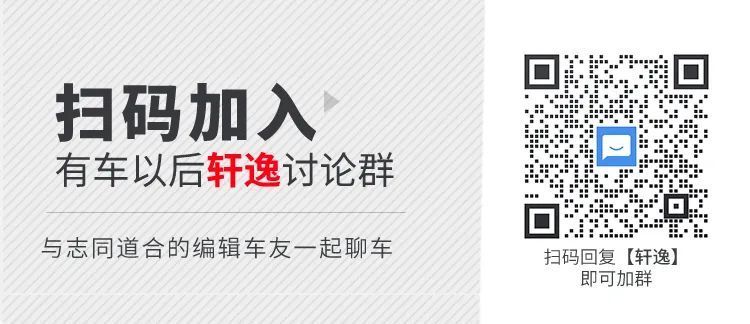 10万出头买合资家轿好吗，10万出头买合资家轿可以吗-第11张图片