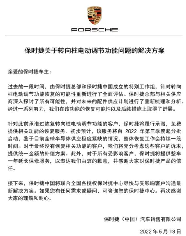 2020年保时捷在华销量，保时捷2020年上半年销量-第3张图片