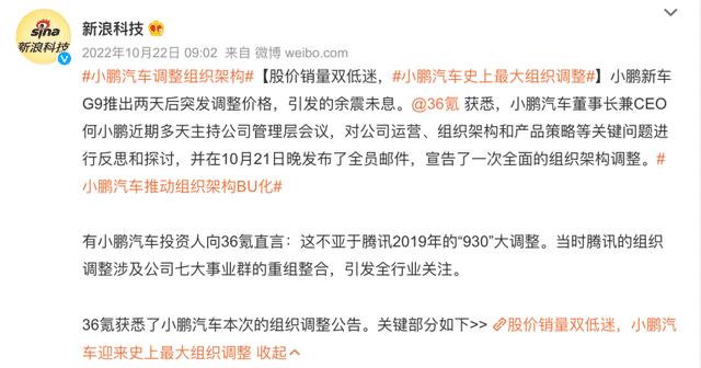 原长城总经理王凤英出任什么，原长城总经理王凤英出任小鹏汽车工作-第6张图片