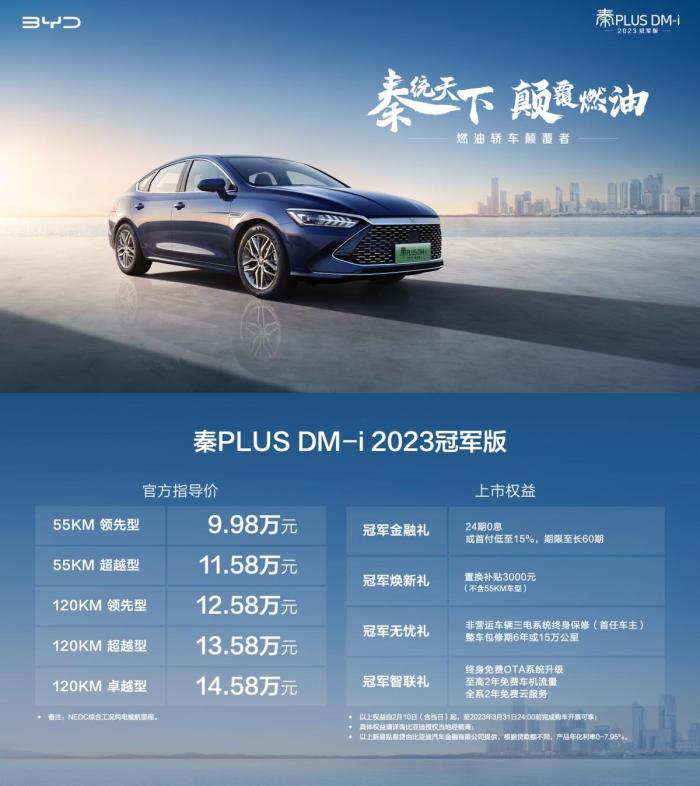 秦plus dmi2021款，秦plus dmi 2022改款-第1张图片