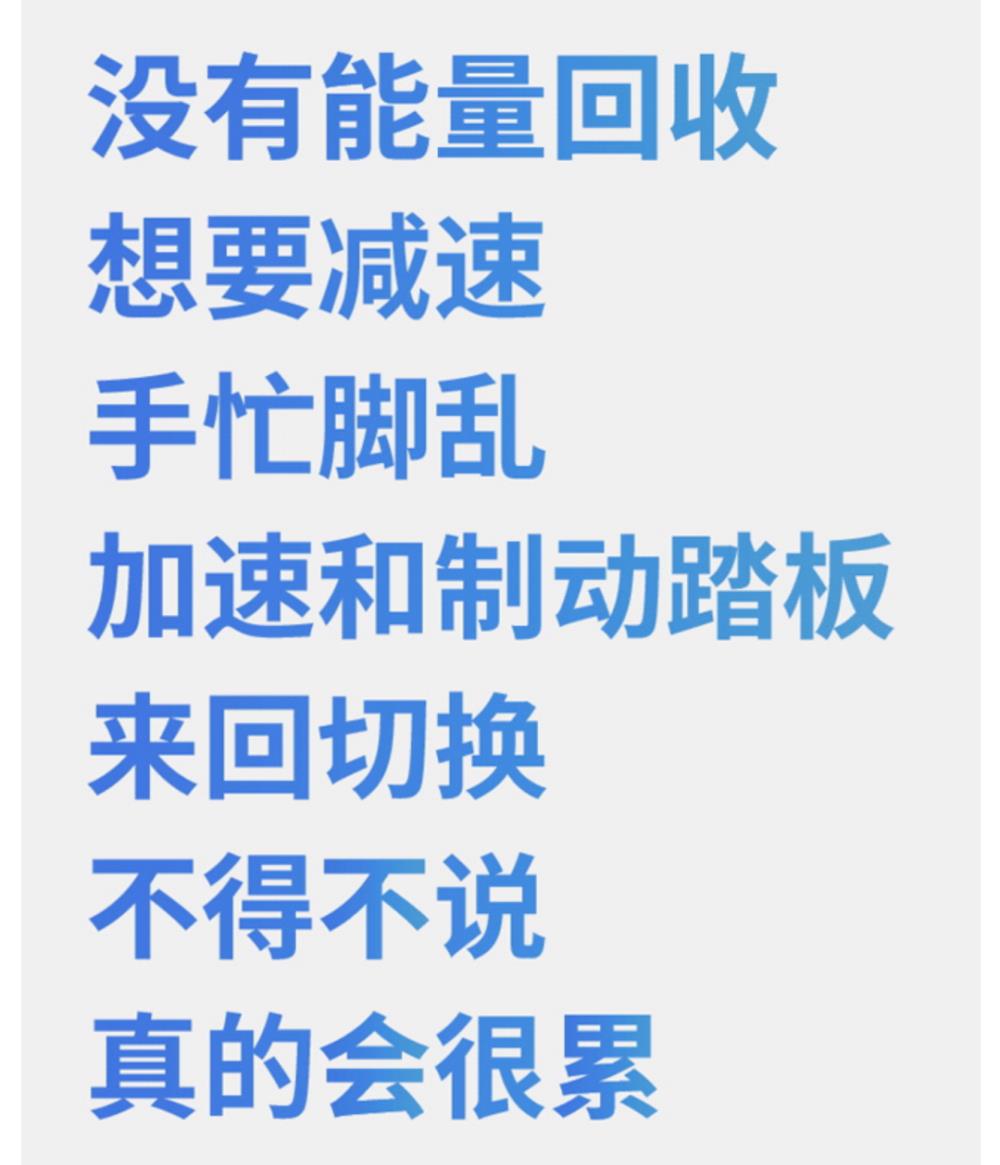 特斯拉大力宣传单踏板模式怎么关闭，特斯拉单踏板模式是什么-第2张图片