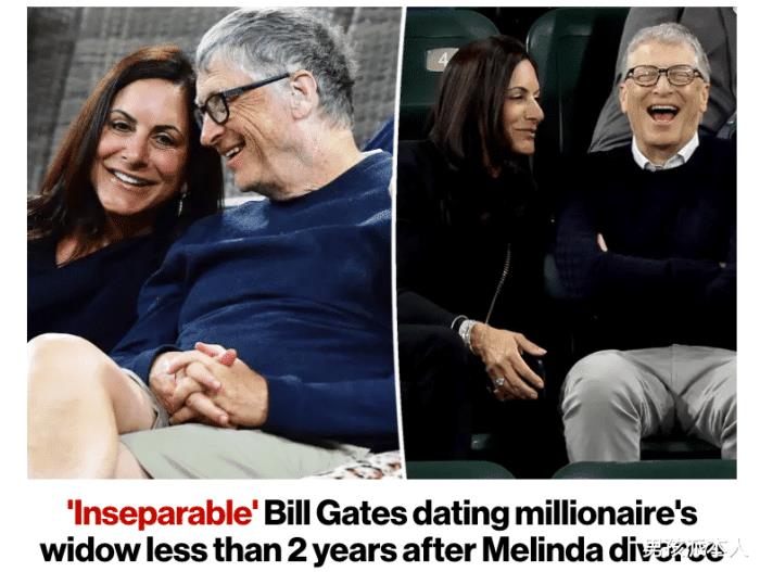 比尔盖茨的前女友结婚了吗，比尔盖茨的前女友结婚了没-第7张图片