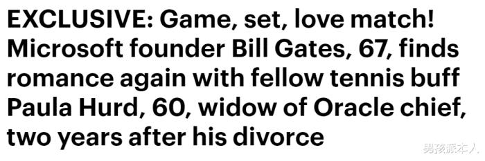 比尔盖茨的前女友结婚了吗，比尔盖茨的前女友结婚了没-第17张图片