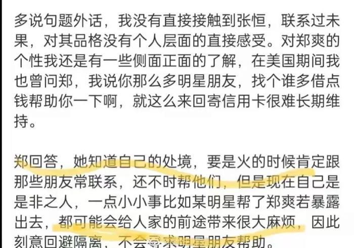 郑爽在美国喝自来水为生，郑爽美国官司最新消息-第17张图片