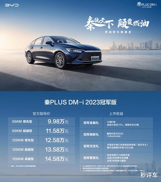 秦plus dmi2021款，秦plus dmi纯油油耗-第1张图片