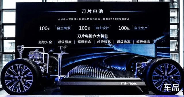 比亚迪刀片电池技术争议，刀片电池与比亚迪的竞争优势案例分析-第4张图片