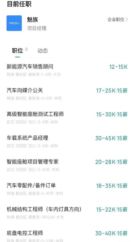 魅族flymeroot，魅族官网的flyme-第5张图片