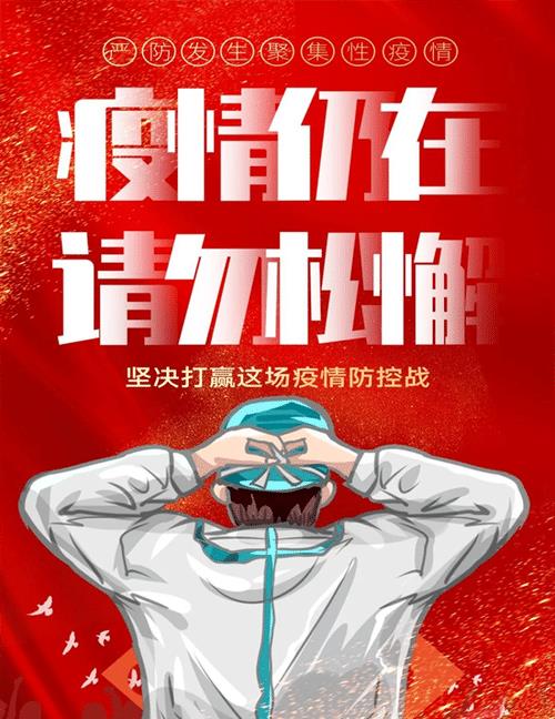 1月7日24时全国疫情报告，1月7日全国疫情情况-第3张图片