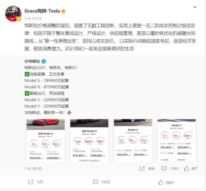 特斯拉大幅降价引发不满，特斯拉降价事件如何处理-第6张图片