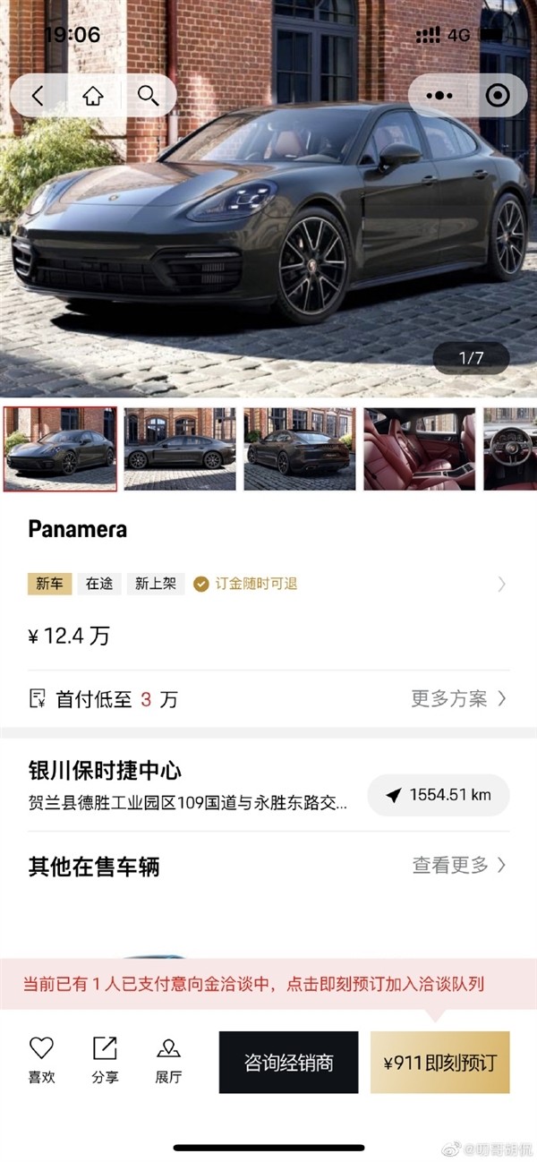 保时捷帕拉梅拉用车成本，二百万的保时捷帕拉梅拉-第1张图片
