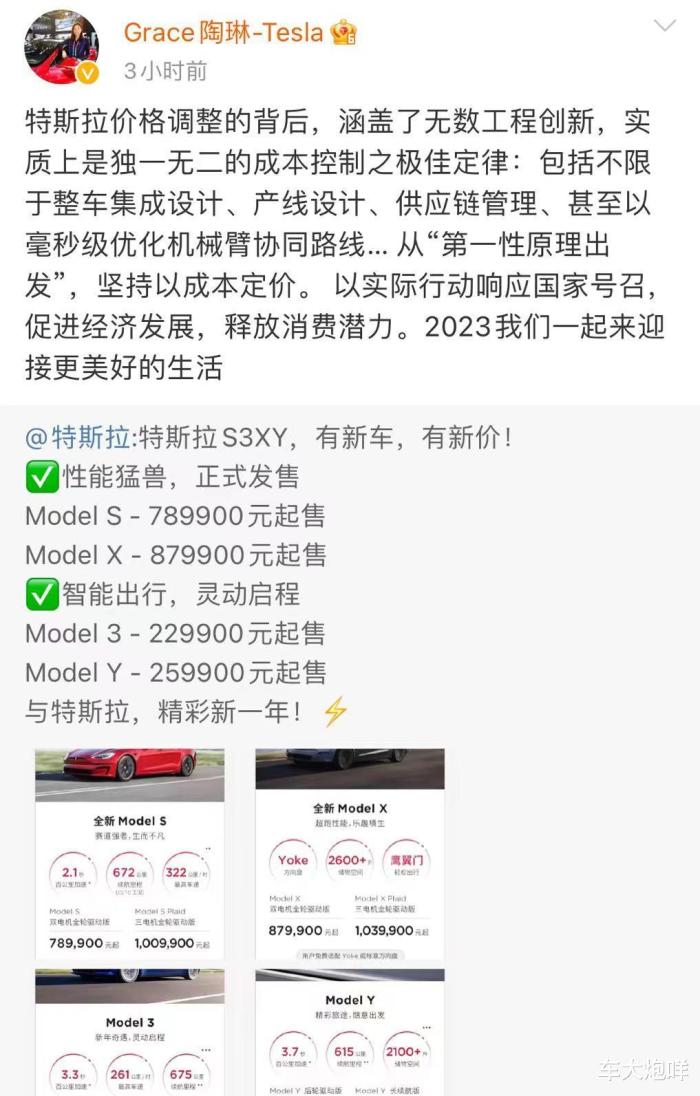 特斯拉model y降价的影响，特斯拉model y订货周期-第4张图片