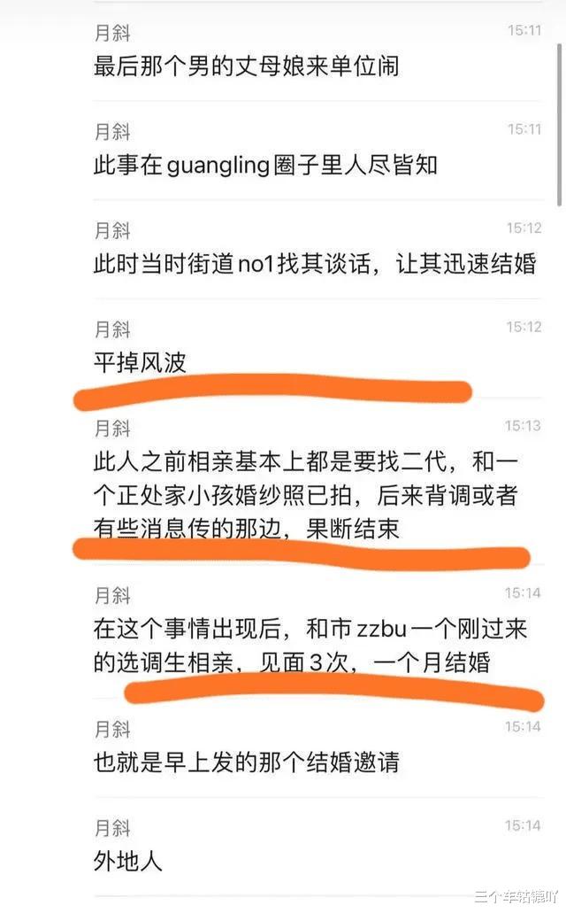 戴璐结婚前猛料被曝出轨视频，戴璐结婚前猛料被曝视频-第8张图片