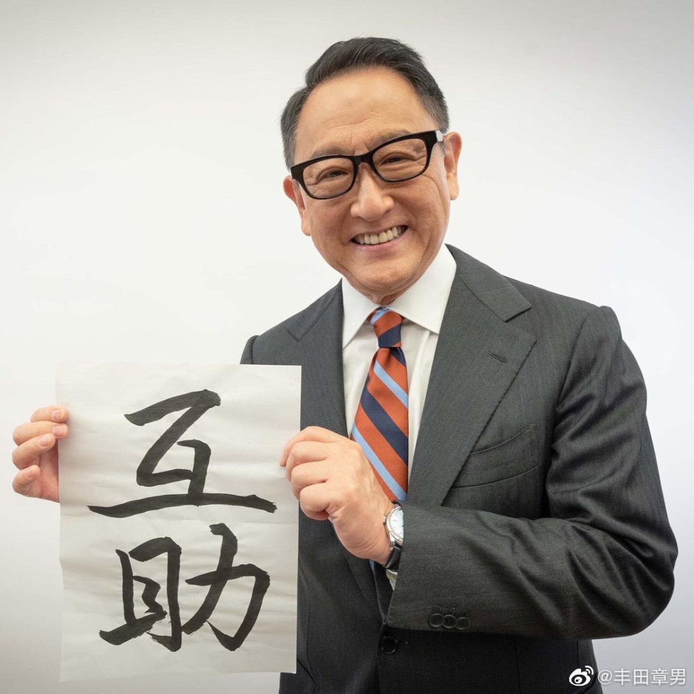 丰田章男将卸任丰田汽车社长，丰田章男将卸任丰田汽车社-第3张图片