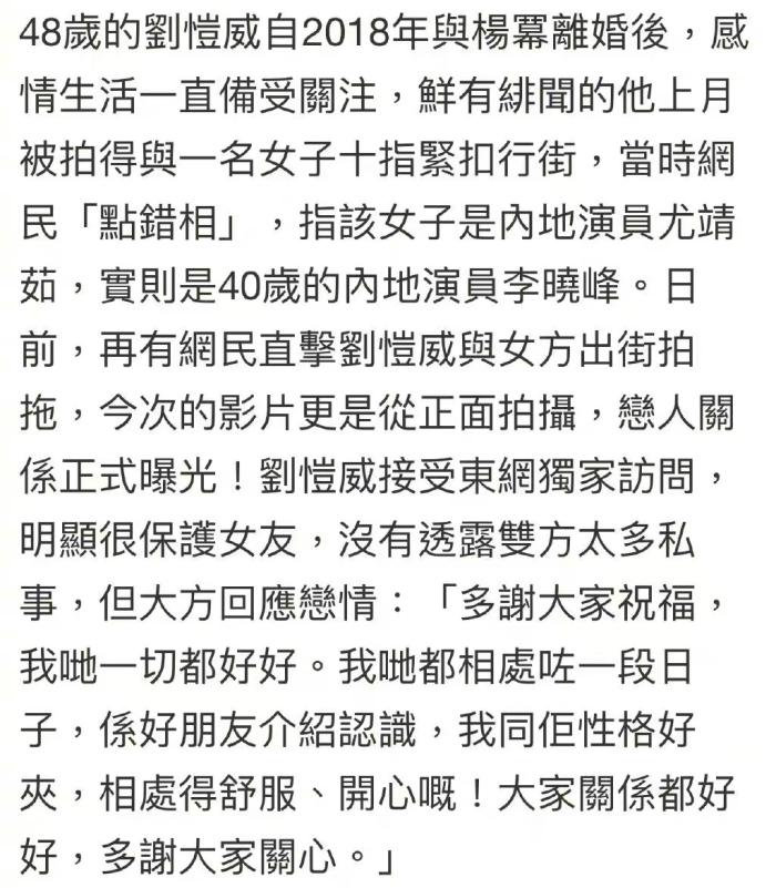 回顾刘恺威承认和李晓峰恋爱的事情，回顾刘恺威承认和李晓峰结婚了-第2张图片