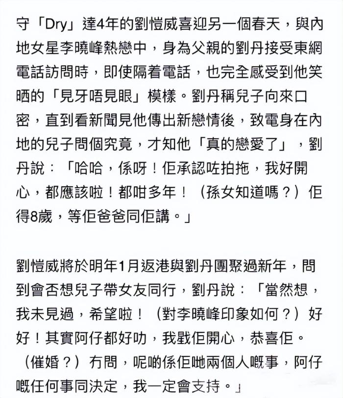 回顾刘恺威承认和李晓峰恋爱的事情，回顾刘恺威承认和李晓峰结婚了-第5张图片