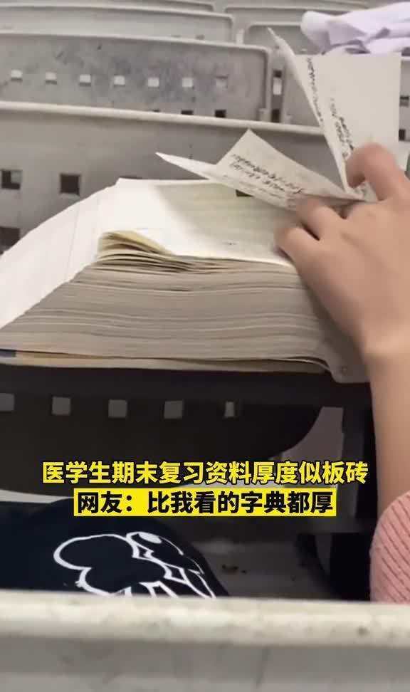医学界四大天王医学院，医学界的四大天王医院-第10张图片
