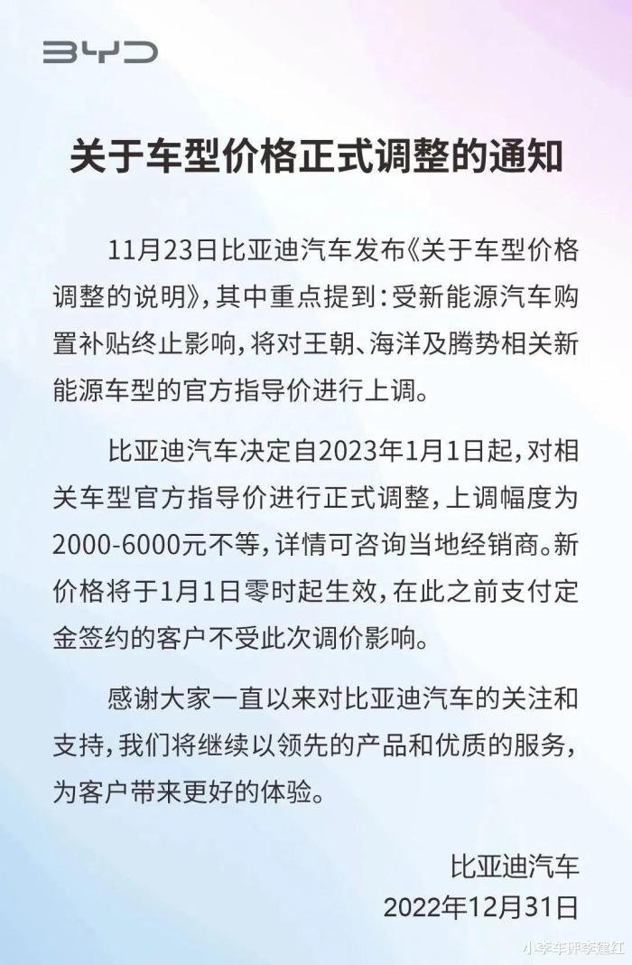 特斯拉降价 国产新能源，特斯拉降价对国产车影响-第3张图片