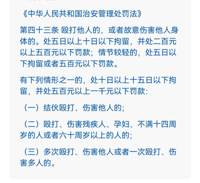 上海警方对王思聪的处罚，上海警方对王思聪的态度-第2张图片