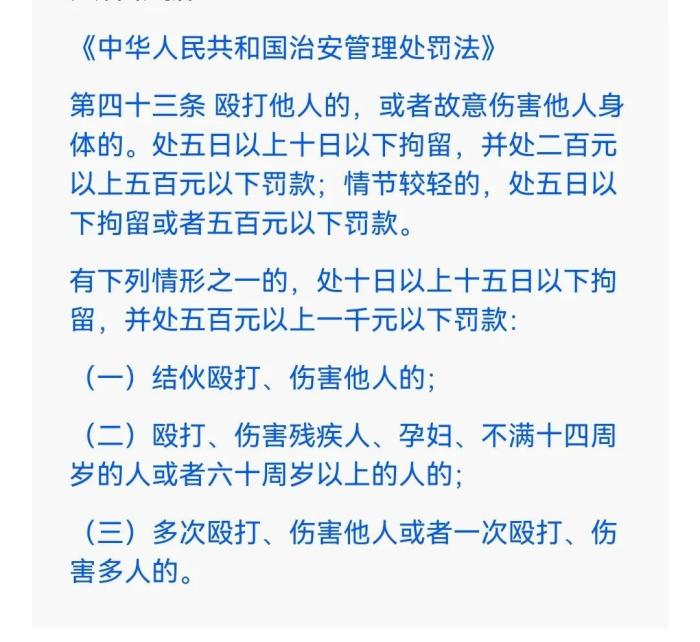 上海警方对王思聪的处罚，上海警方对王思聪的态度-第2张图片