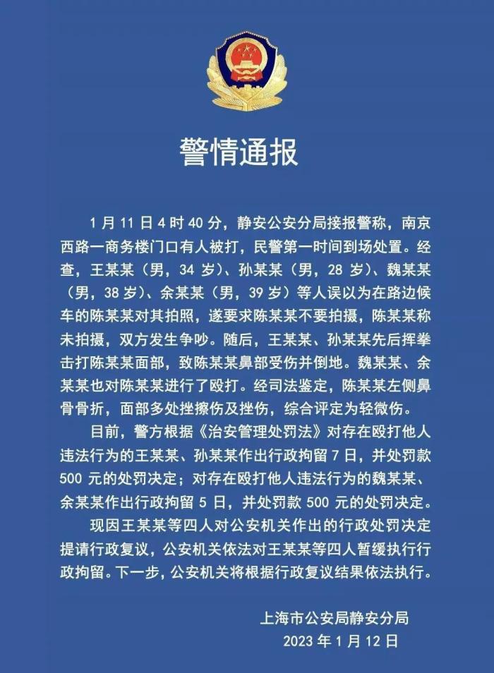 上海警方对王思聪的处罚，上海警方对王思聪的态度-第1张图片