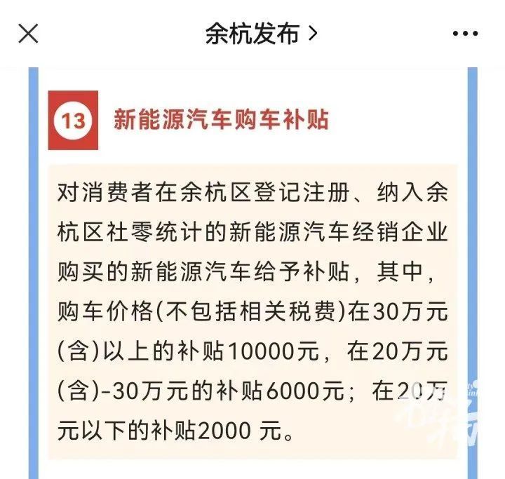 杭州汽车消费补贴政策，杭州购车补贴5000-第4张图片