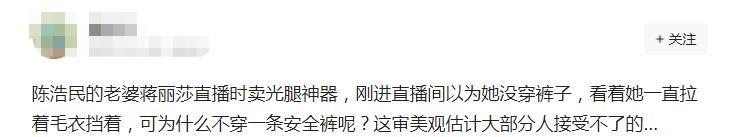 陈浩民老婆卖丝袜被疑视频，陈浩民老婆卖丝袜视频-第4张图片