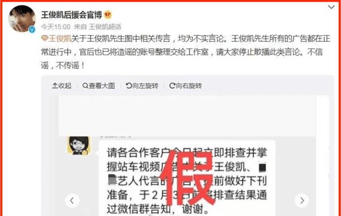 杨幂与王俊凯事件过程视频，杨幂与王俊凯事件过程图片-第1张图片