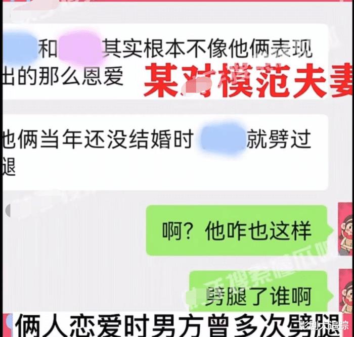 娱记曝知名模范夫妻视频，娱乐圈离婚的模范夫妻-第2张图片