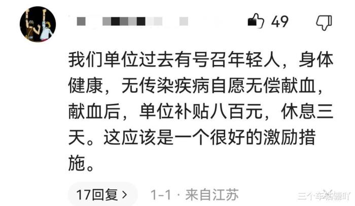 血站告急 志愿者献血，农村无偿献血面临困难-第10张图片