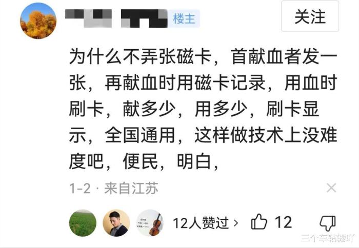 血站告急 志愿者献血，农村无偿献血面临困难-第12张图片